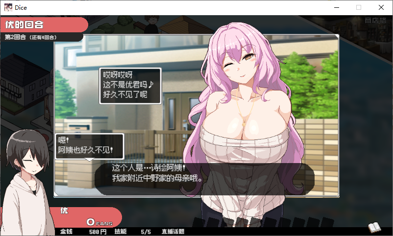 【大富翁RPG/中文】狂欢骰子:美丽的母女和骰子 DL中文版【新作/820M】 【大富翁RPG/中文】狂欢骰子:美丽的母女和骰子 DL中文版【新作/820M】